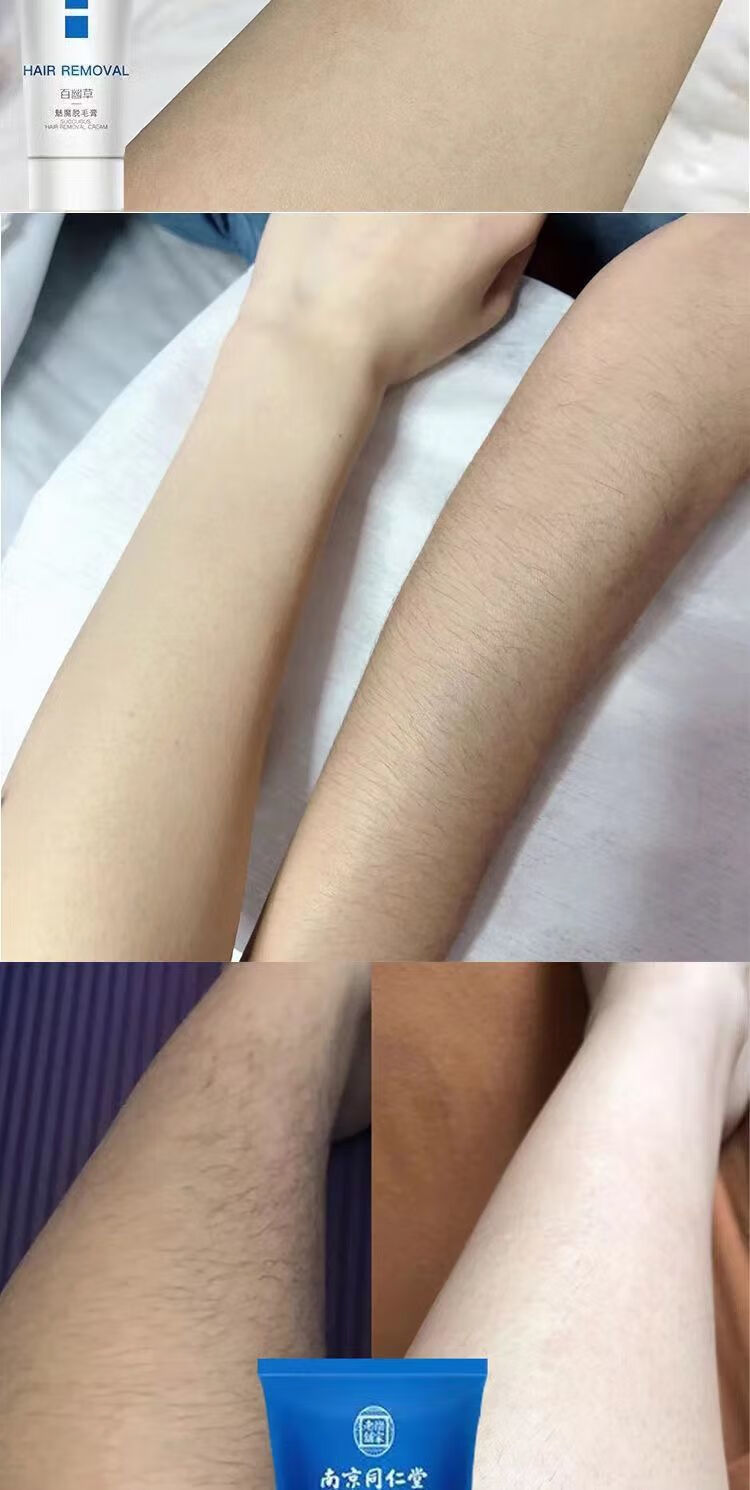 脱毛膏男女学生党去腿毛腋毛唇毛全身脱毛神器脱毛膏男女学生党去腿毛