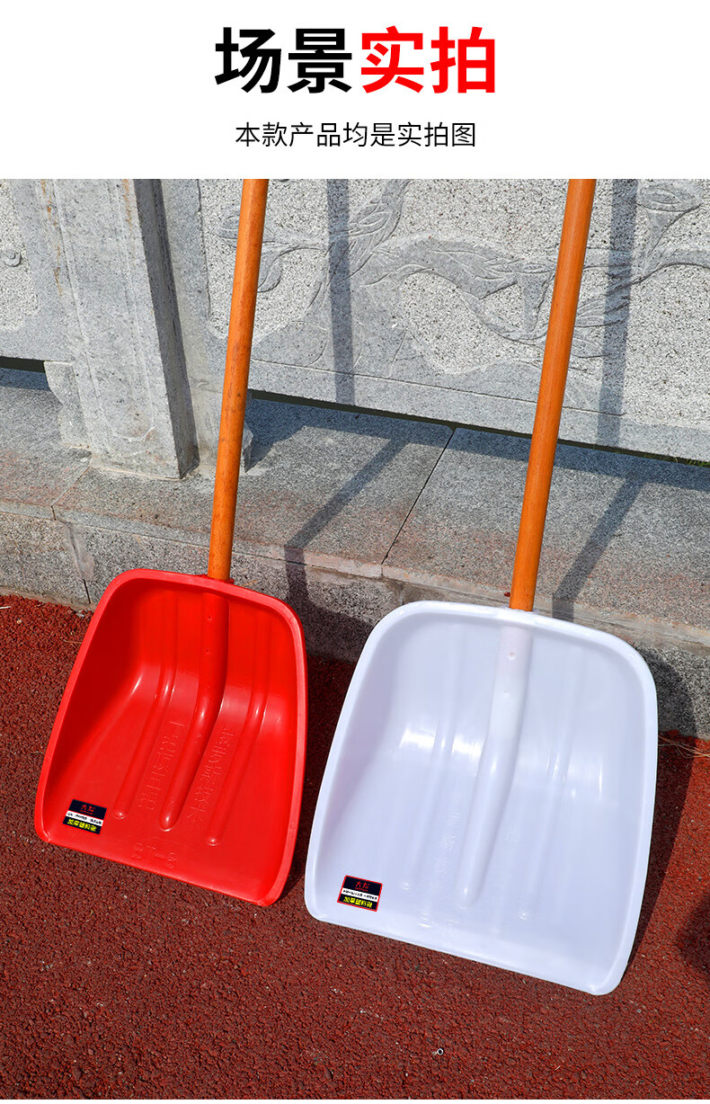 加厚塑料锹聚碳钢化锹农用工具深浅硬钢化推雪铲子铲雪锹小号锨长40宽