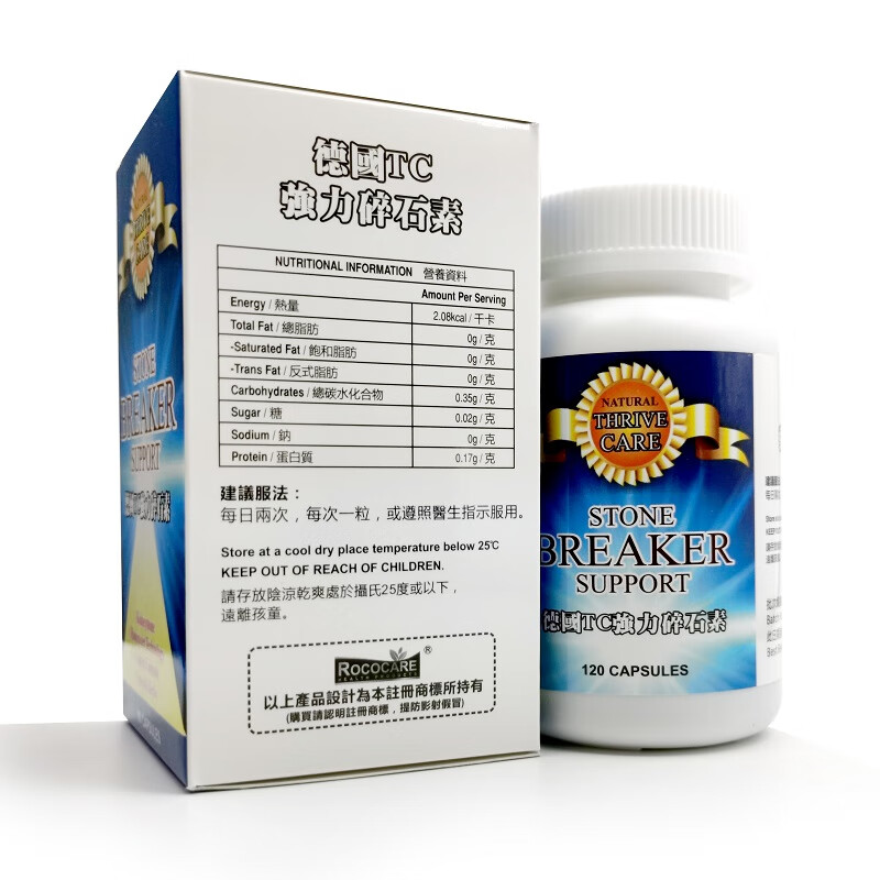 香港jd海外仓rococare德国消石素tc强力消石素碎石素肾石尿石膀胱石胆
