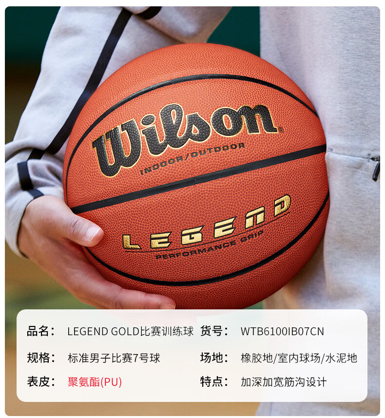 567号篮球 legend撞色-白黑7号【图片 价格 品牌 报价】-京东