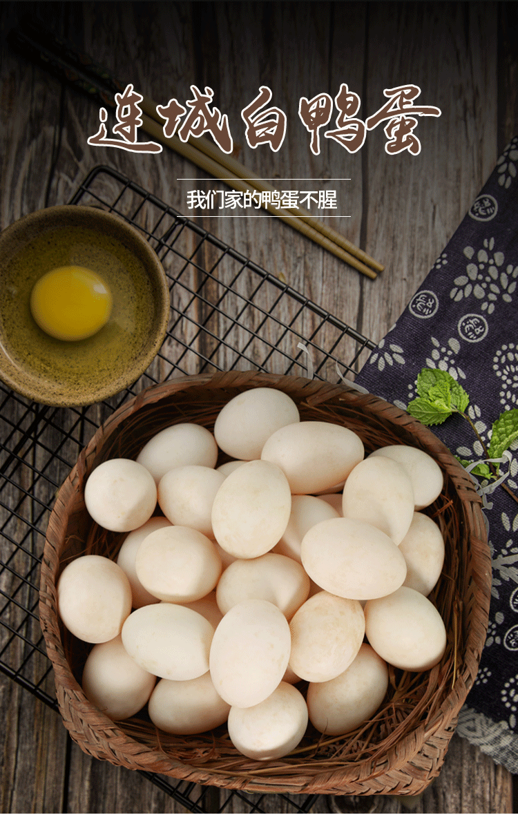 河田牌连城白骛鸭蛋新鲜散养农家土鸭蛋福建黑嘴鸭白鹜鸭30枚礼盒装