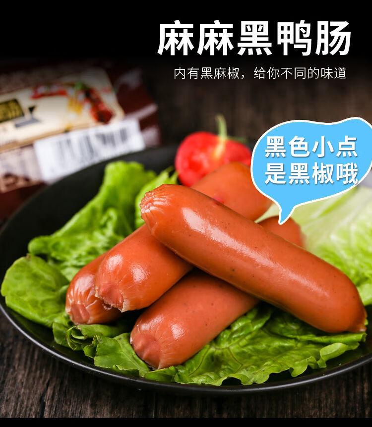 全心香辣香脆肠玉米肠火腿肠泡面搭档包装即食肠热狗香肠整箱批发玉米