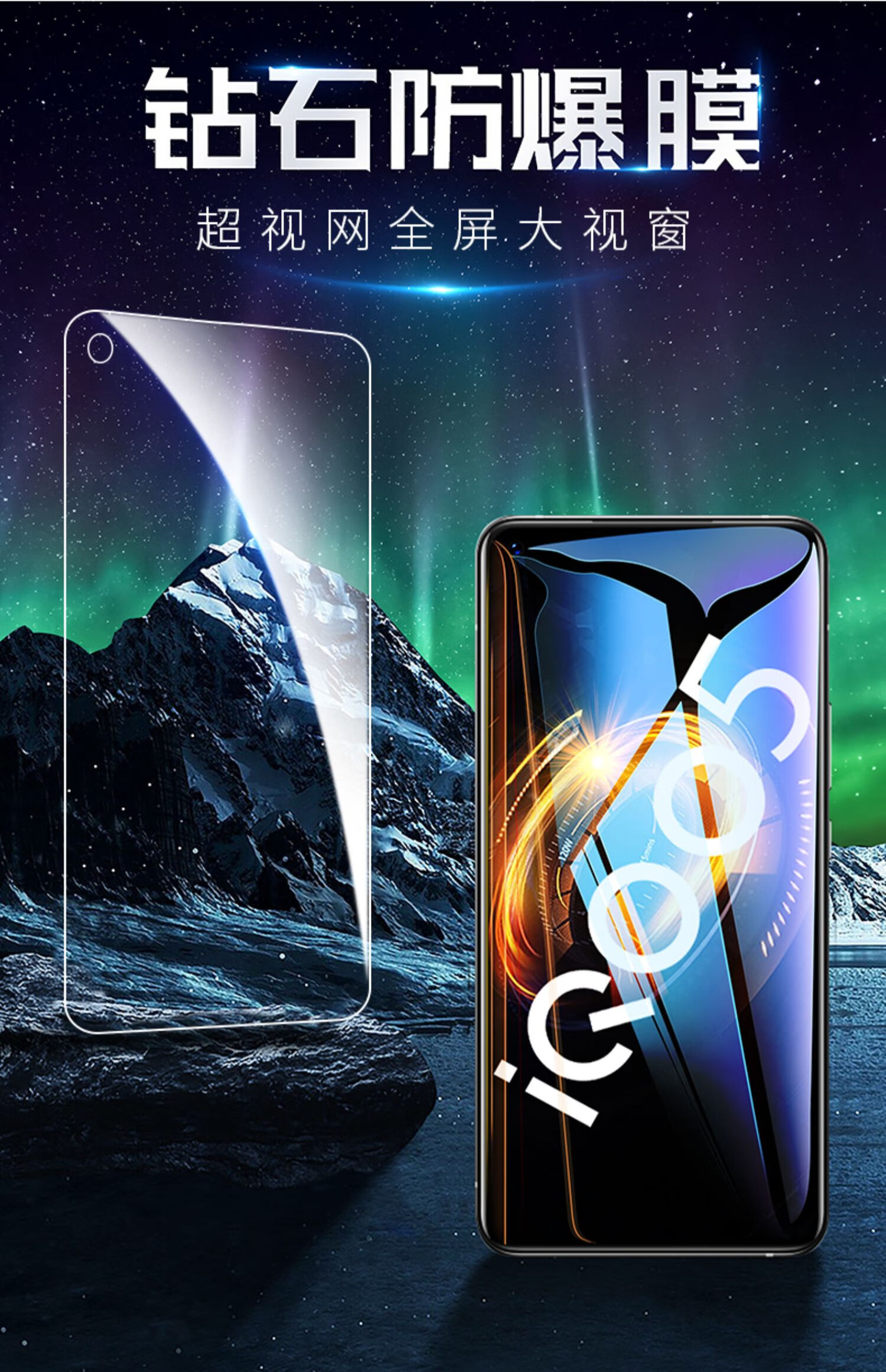 vivo全屏覆盖5g手机贴膜vivoiq005防窥iq00电竞g抗蓝光ipoo5防偷窥