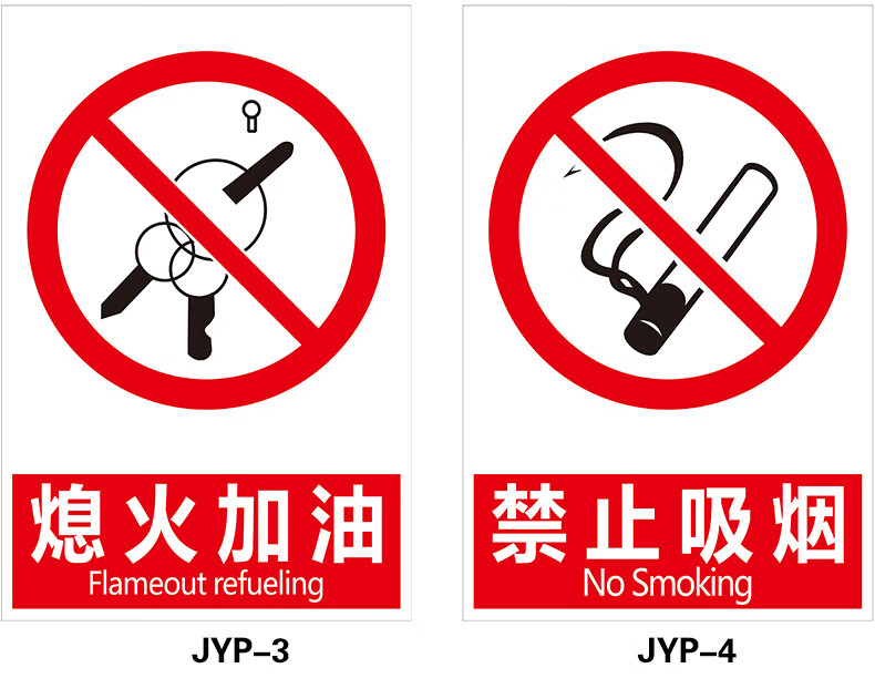 制度牌进站须知摩托车加油区卸油操作规程油库重地严禁烟火警示标识牌