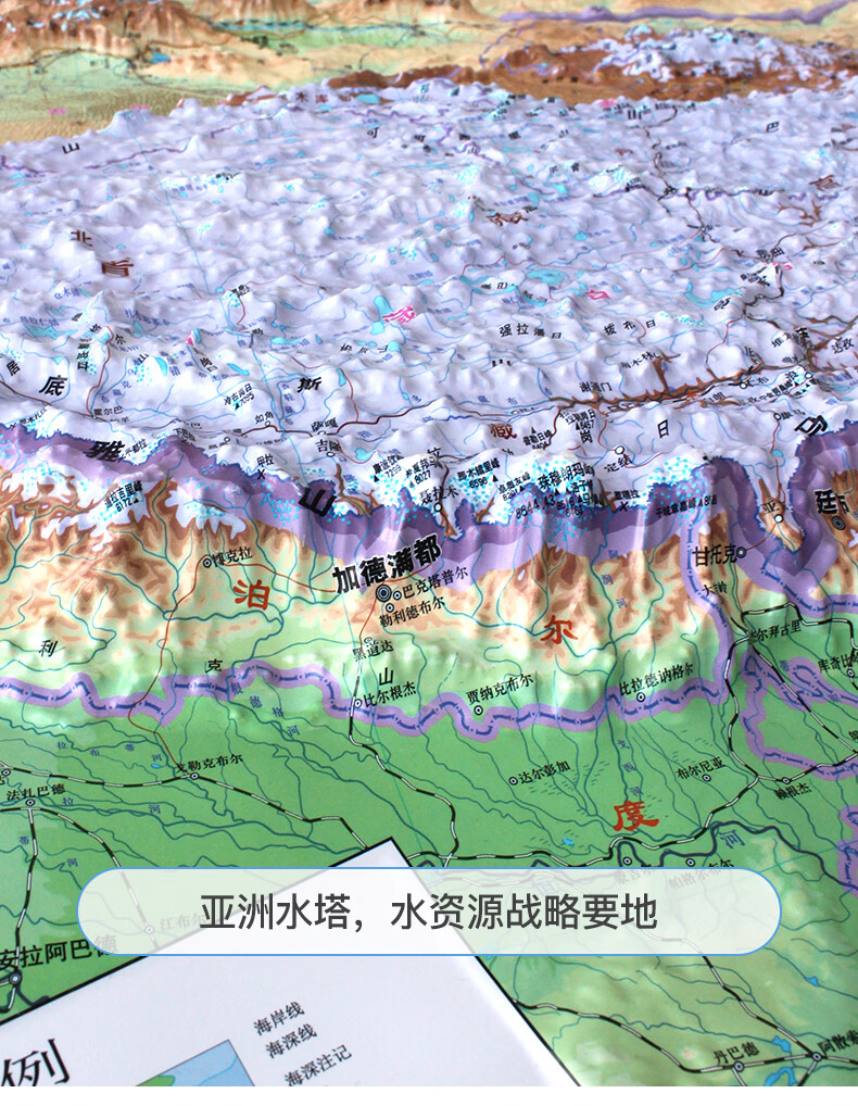 贈地球儀中國地形圖立體地圖約11米x08米3d凹凸沙盤模型三維地勢地貌