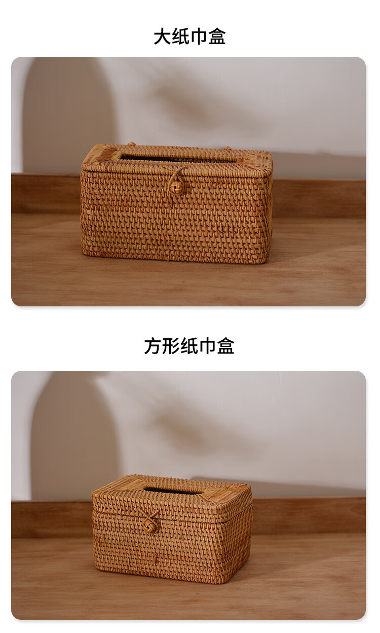 越南藤编编织多功能纸巾盒抽纸盒创意实木有盖纸巾盒收纳盒 纸巾盒