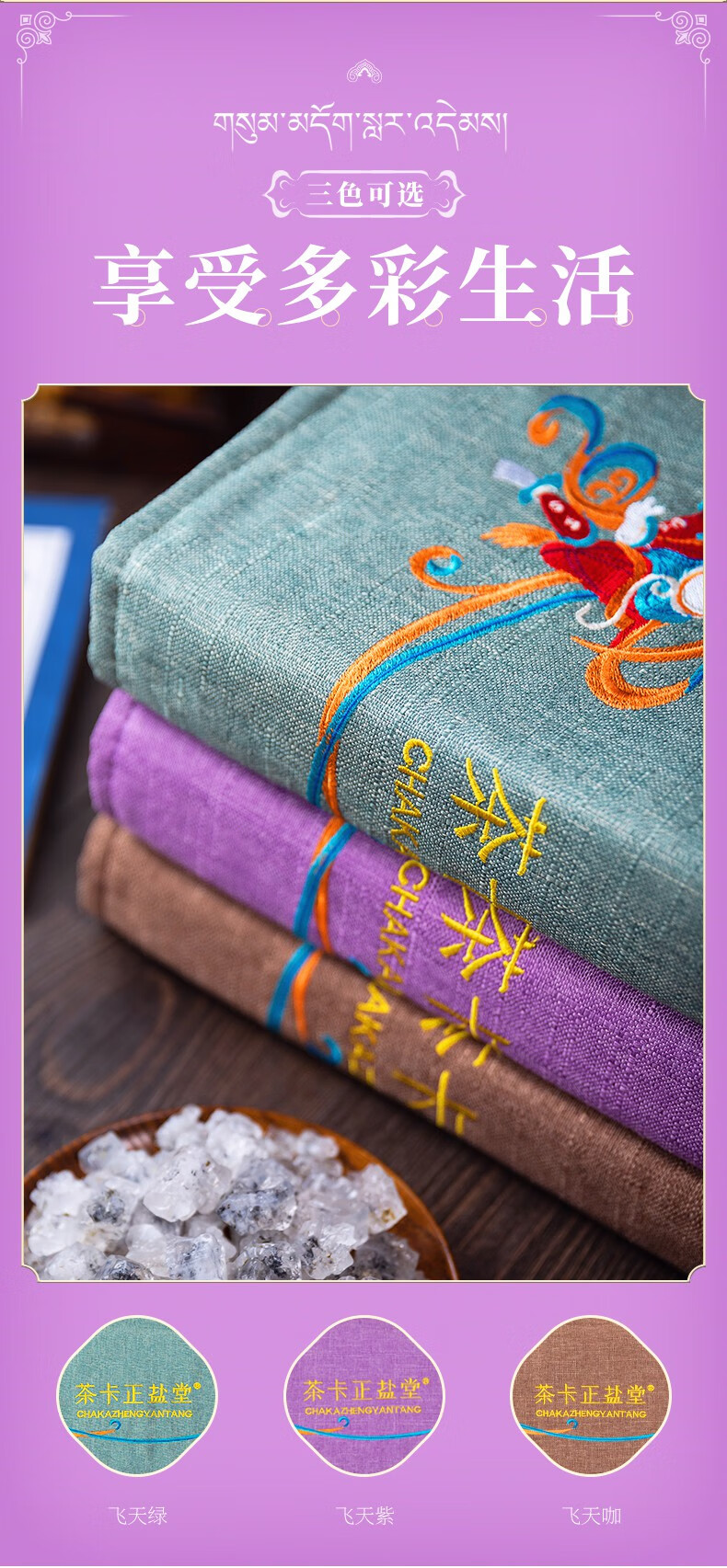 【京健康】 盐袋热敷包茶卡正盐堂大青盐电加热盐袋粗盐热敷包理疗袋