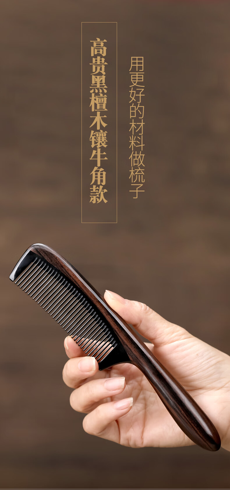 谭木匠品质小密齿梳子天然绿檀木梳牛角防静电男女脱发按摩梳宝宝梳
