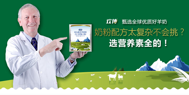 厂家直发欢恩宝欢博羊奶粉幼儿3段800g配方奶粉13岁高乳铁蛋白益生菌1