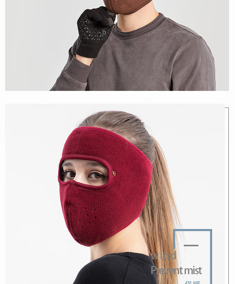 骑车头套不起雾 冬季电动车防风面罩男帽全脸防护保暖防雾护脸部骑车