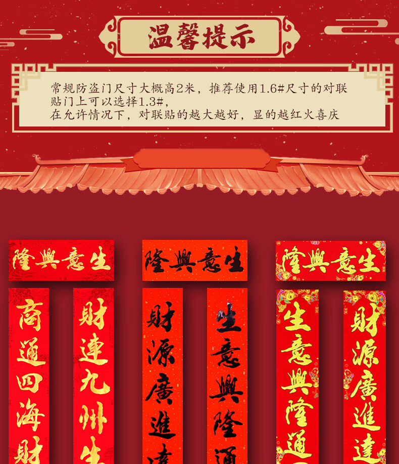 生意兴隆对联新房新居商场店铺开业大吉财源广进大门贴招财门幅 198
