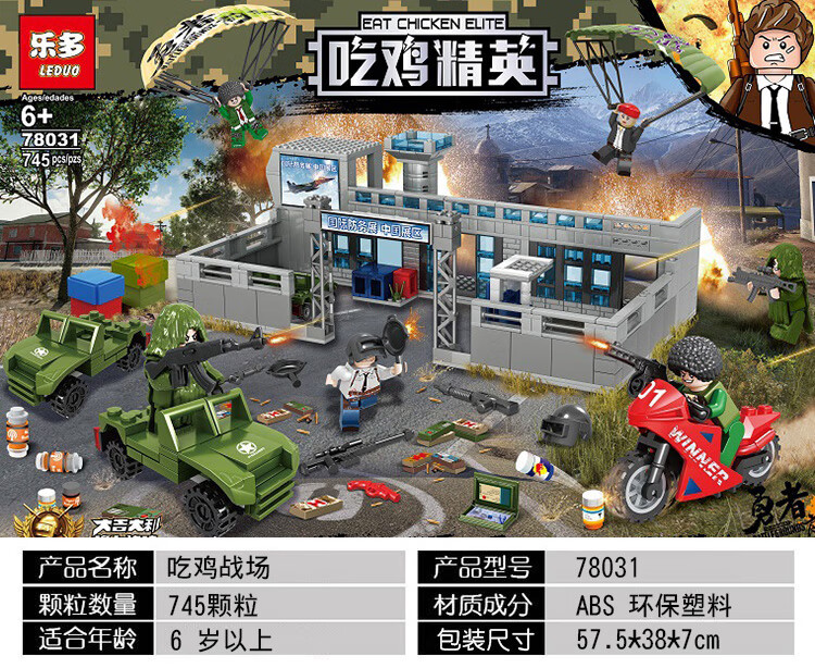 顾馨 绝地求生军事基地训练场和平小精英自闭城堡吃鸡房子兼容乐高