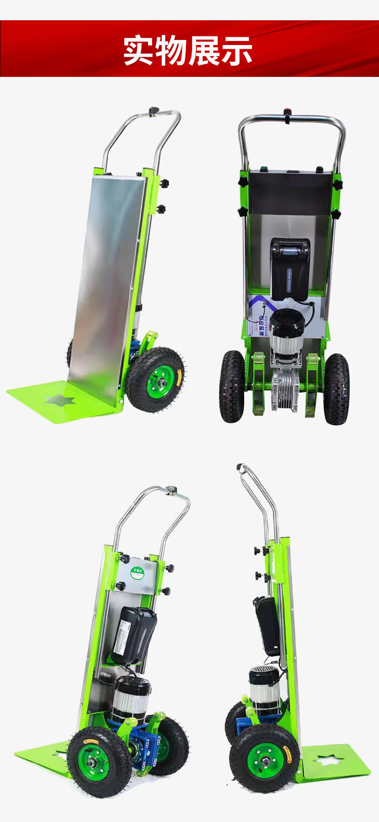 爬楼机电动爬楼机平板搬运车搬家爬楼梯神器小推车上下楼梯载重王爬楼