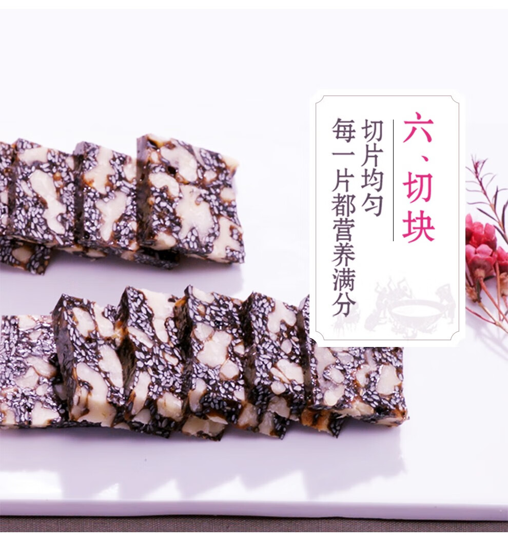 东阿阿胶出品 桃花姬 阿胶糕 300g 图11