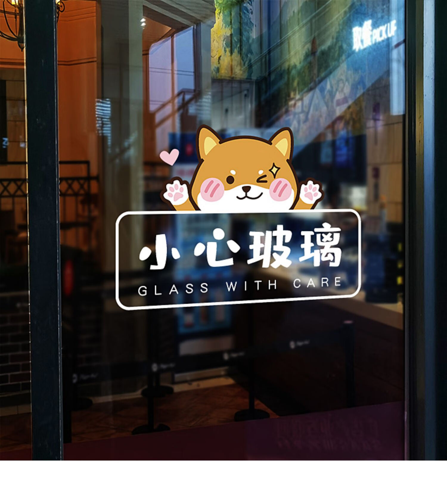 卡通小心玻璃贴纸店铺橱窗玻璃门装饰温馨提示标识标语防撞静电贴 m款
