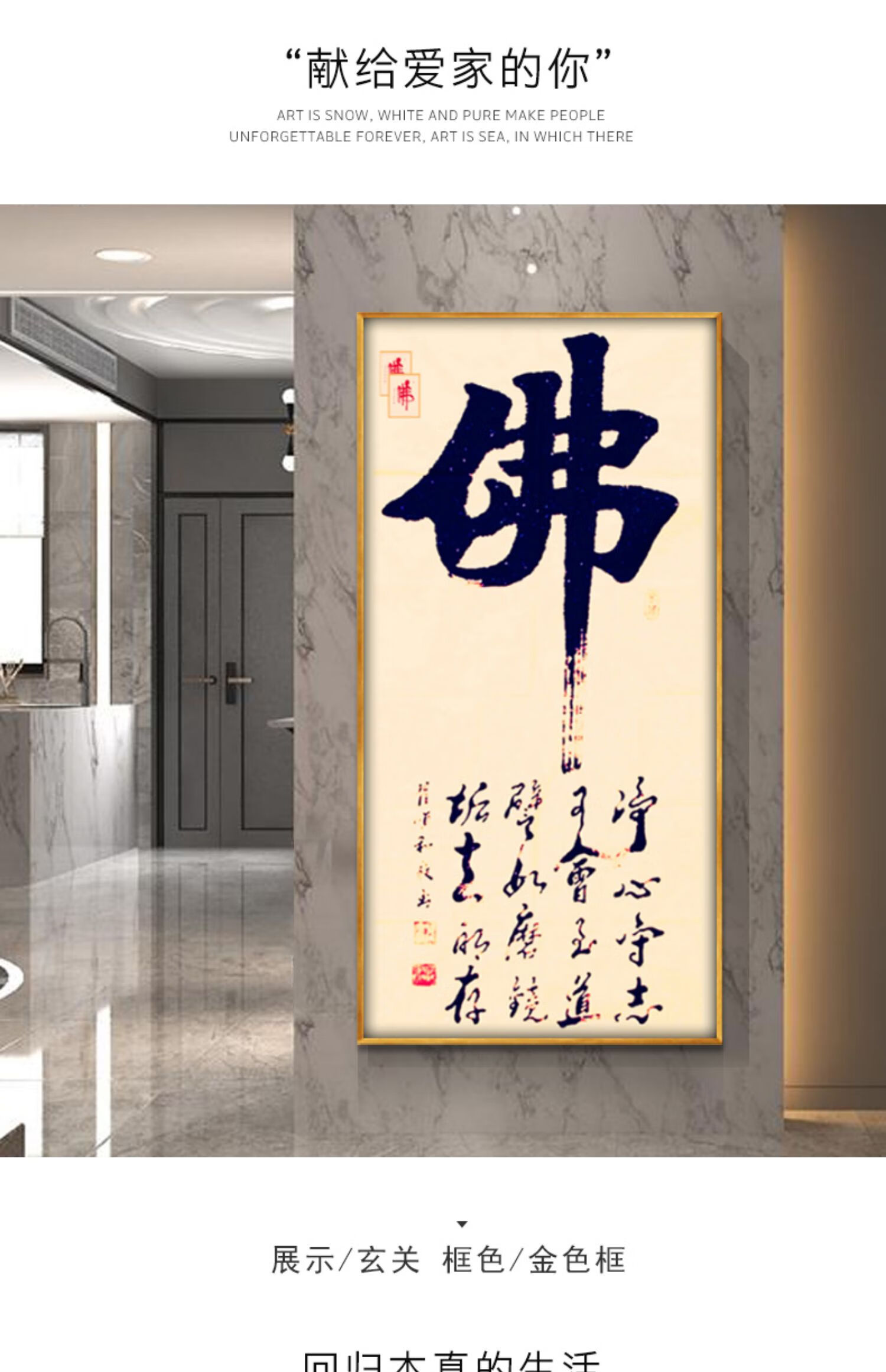 禅意佛字挂画创意拜佛缘禅道书法中式书房茶室办公室大厅装饰字画 u23