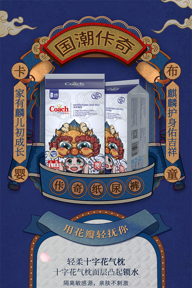 卡布佧奇国潮旅行装小包装纸尿裤透气干爽佧奇旅行装l码6片佧奇旅行装