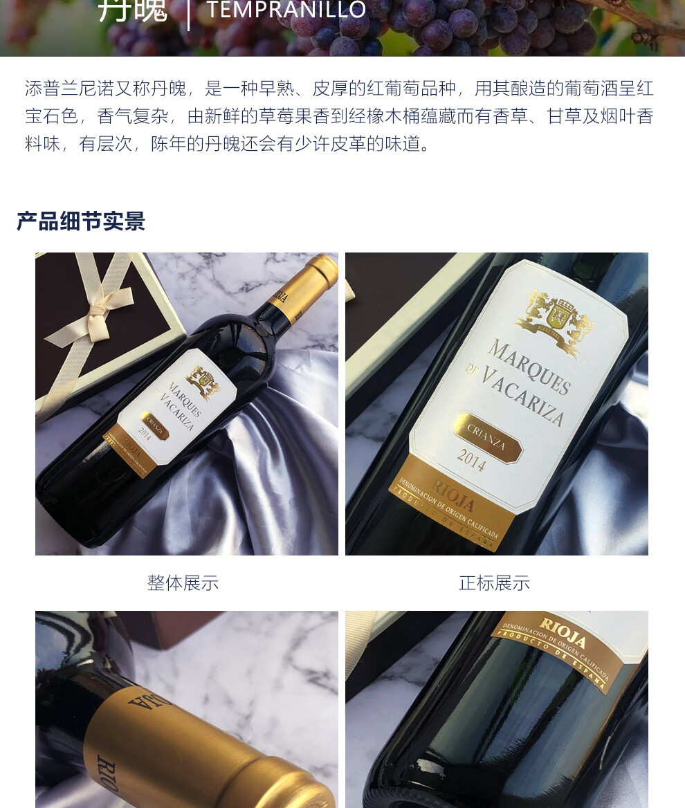 西班牙原瓶进口红酒里奥哈rioja奇迹酒庄干红葡萄酒18月桶熟14度2014