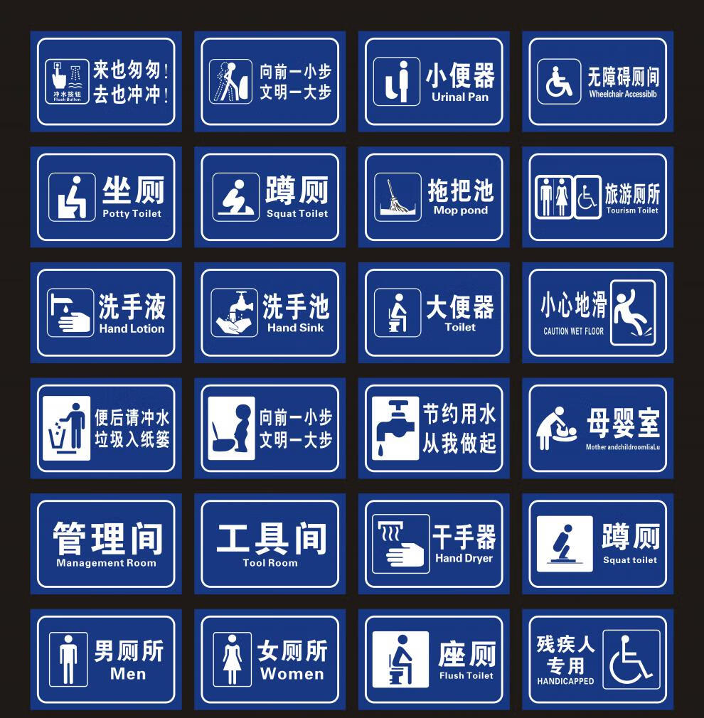 翠织星公共厕所全套标识牌旅游户外公厕男女洗手间卫生间提示标志牌