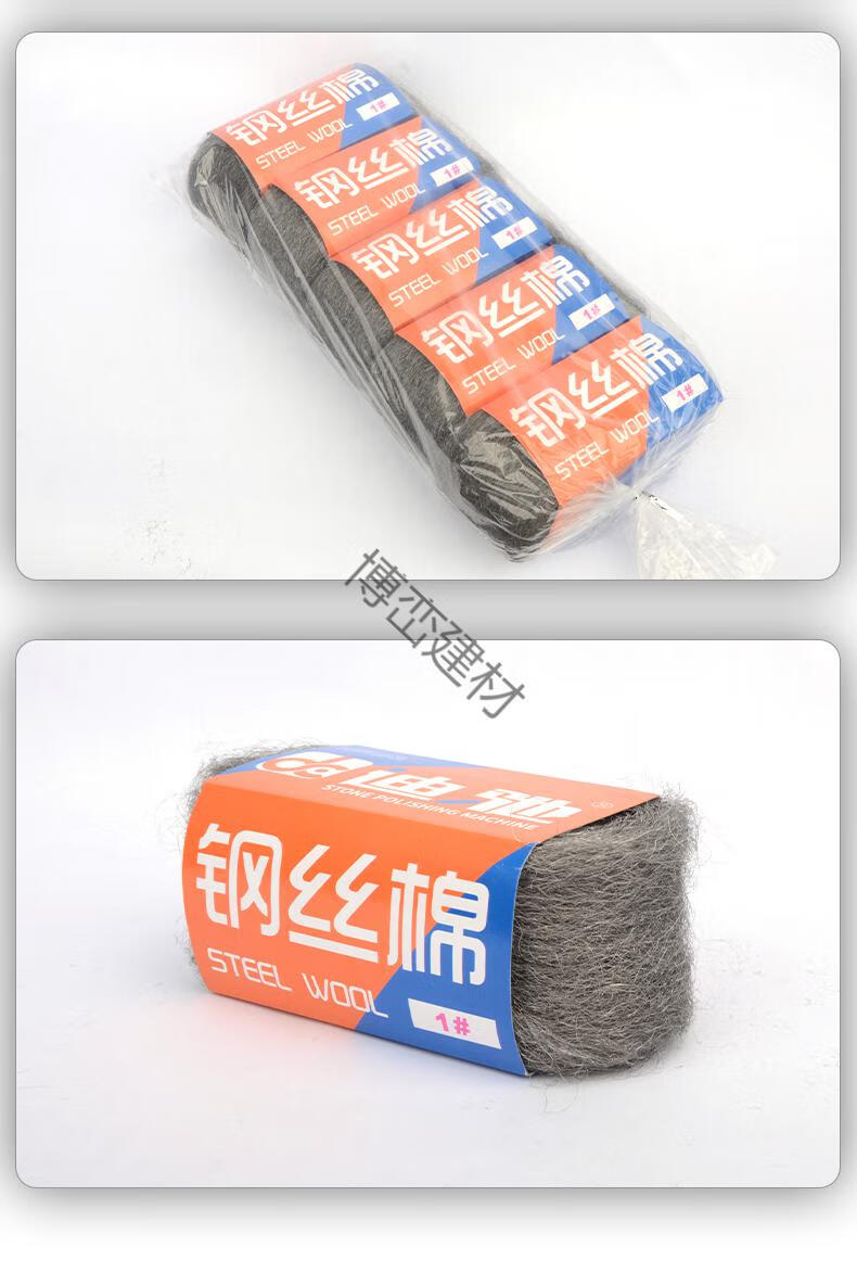钢丝棉钢丝垫大理石抛光棉垫水磨石材面打磨机晶面清洁球 0号钢丝棉5