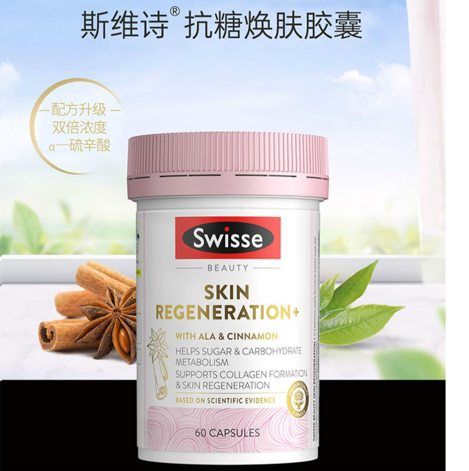 妙丹堂swisse升级版抗糖丸抗糖胶原蛋白液态饮抗糖饮官方sw抗糖丸升级