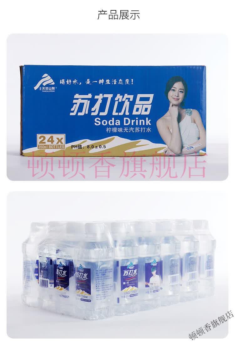 恒大苏打水350ml1224瓶夏季清爽原味柠檬味无蔗糖无汽弱碱性饮用水