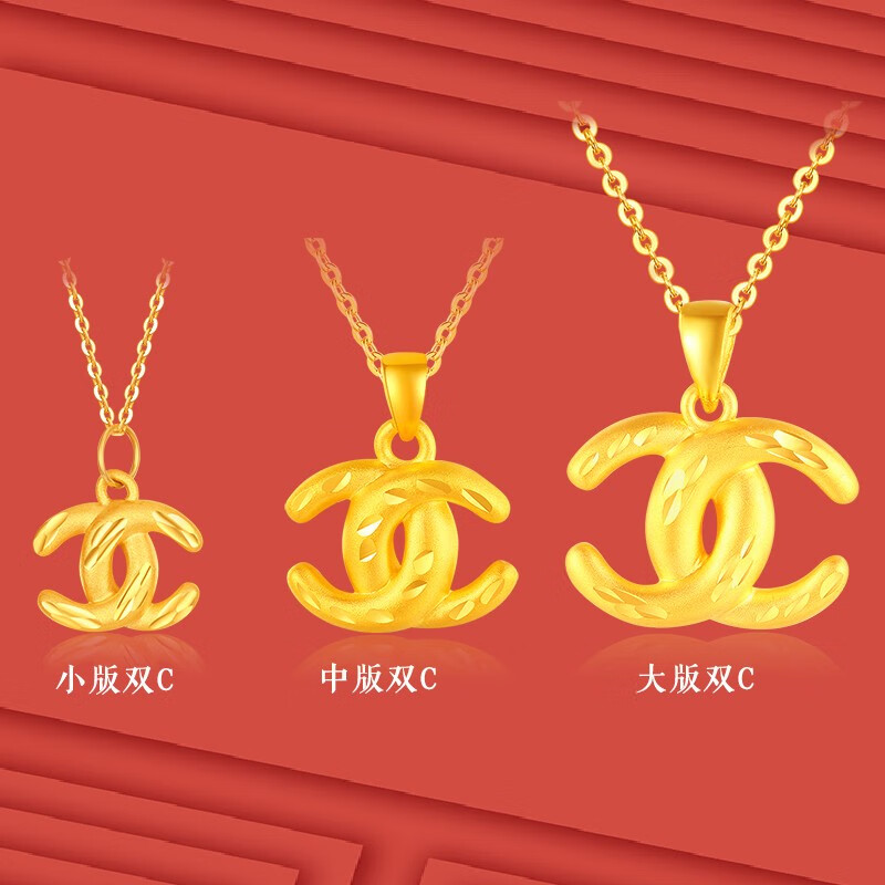 足金中版双c吊坠 18k金推拉肖邦链【图片 价格 品牌 报