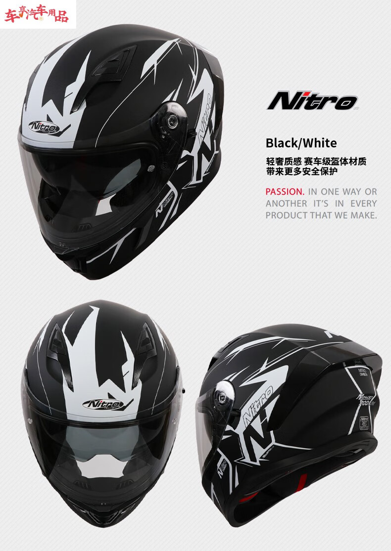 英国nitro摩托车头盔男女四季防雾蓝牙赛机车全盔大尾翼个性酷跑夏季