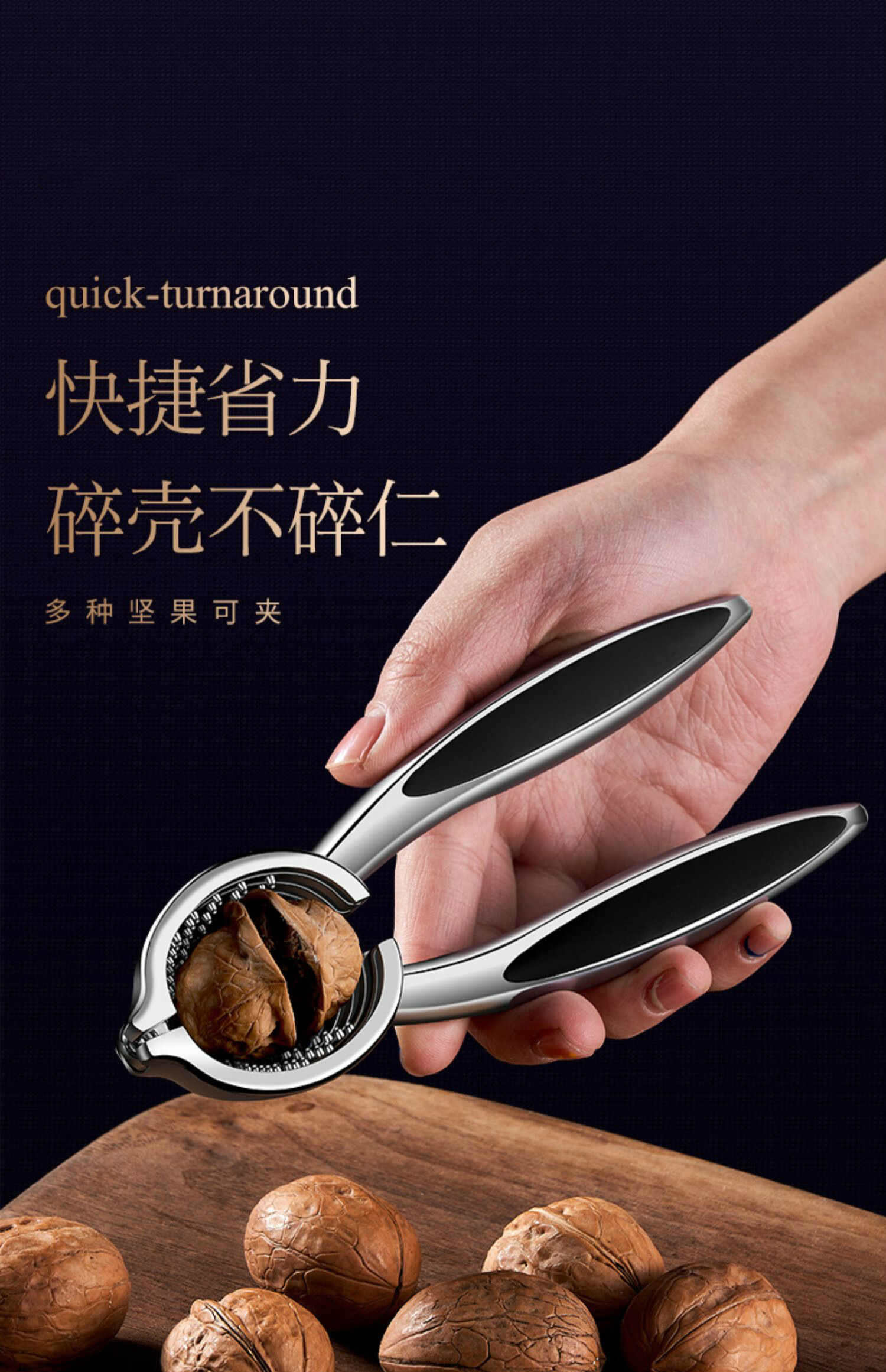 慕朗迪 核桃夹子剥核桃工具神器省力坚果开壳器家用榛子夹钳子砸山