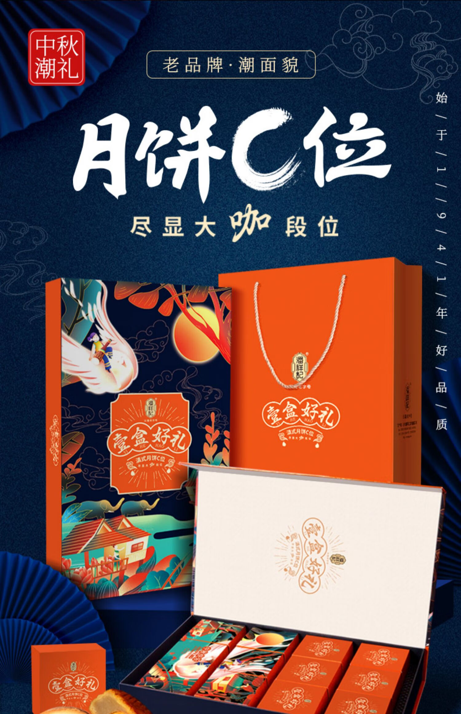 潘祥记月饼中秋礼广式月饼月饼蛋黄莲蓉云腿月饼礼盒装 3【图片 价格