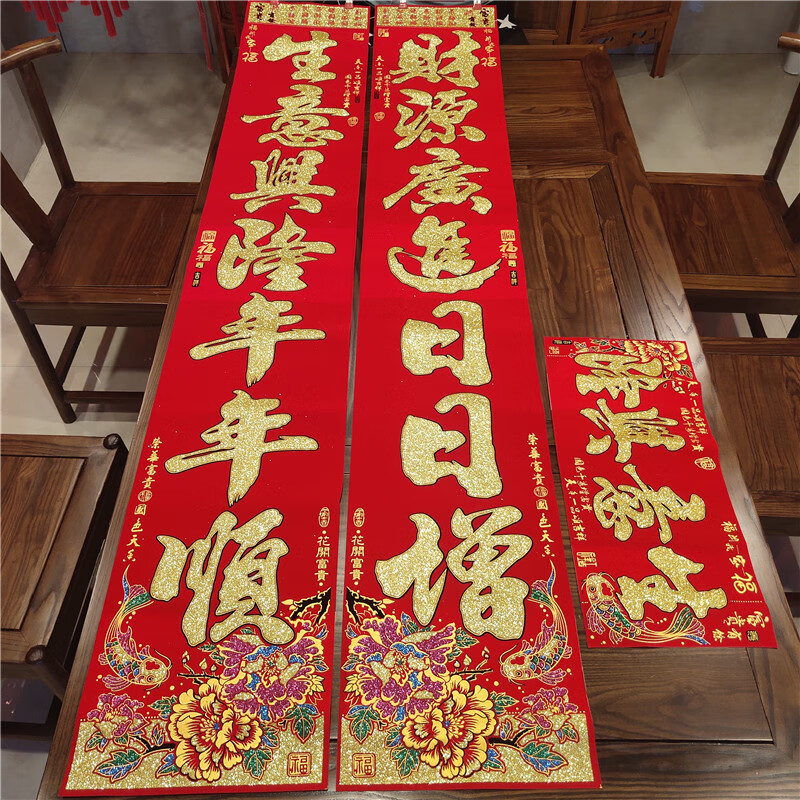 公司开业大吉绒布立体烫金对联新店开张门贴店铺生意兴隆门联 2.