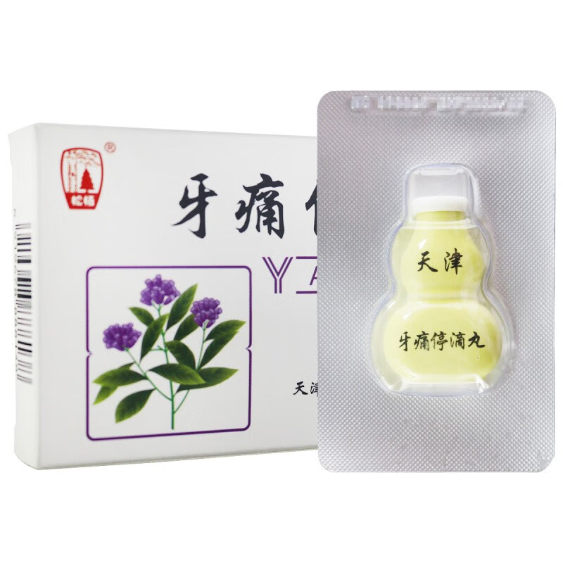 松栢 牙痛停滴丸 20丸*1瓶 止痛消肿牙周炎及冠周炎引起的牙痛 【标准