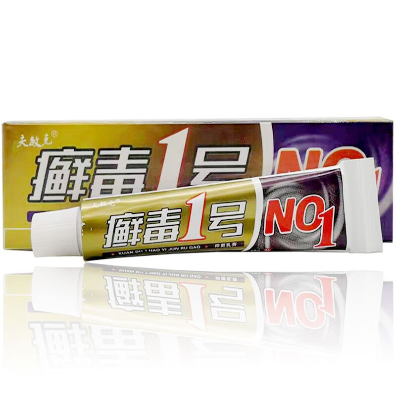 【药房直售】夫敏克癣毒1号抑菌乳膏15g 1盒体验装【图片 价格 品牌