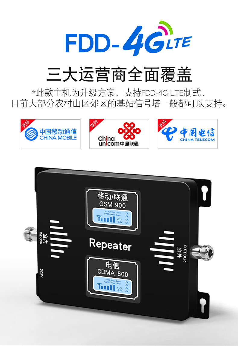 山區農村家用三網通手機信號放大增強擴大接收器加強移動聯通電信