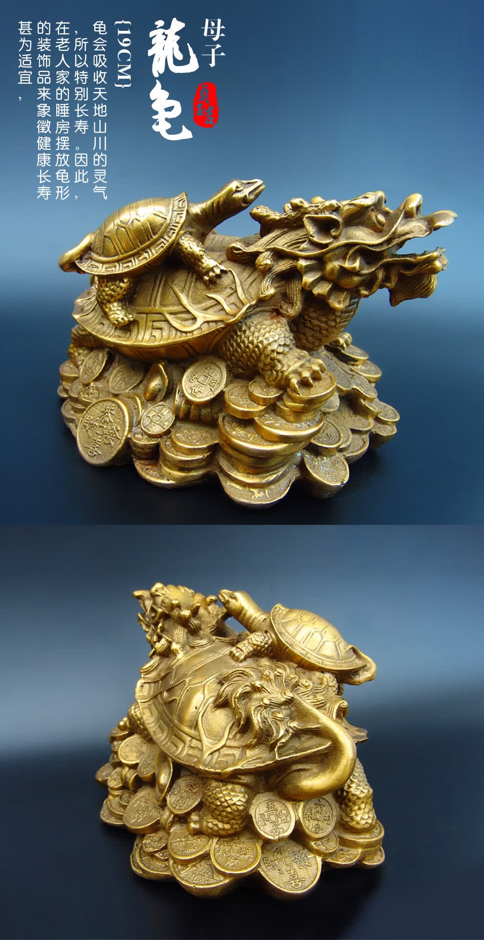 贞玉吉纯铜龙龟背小龟母子龟踩铜钱太极八卦龙龟摆件家居客厅饰品龙头