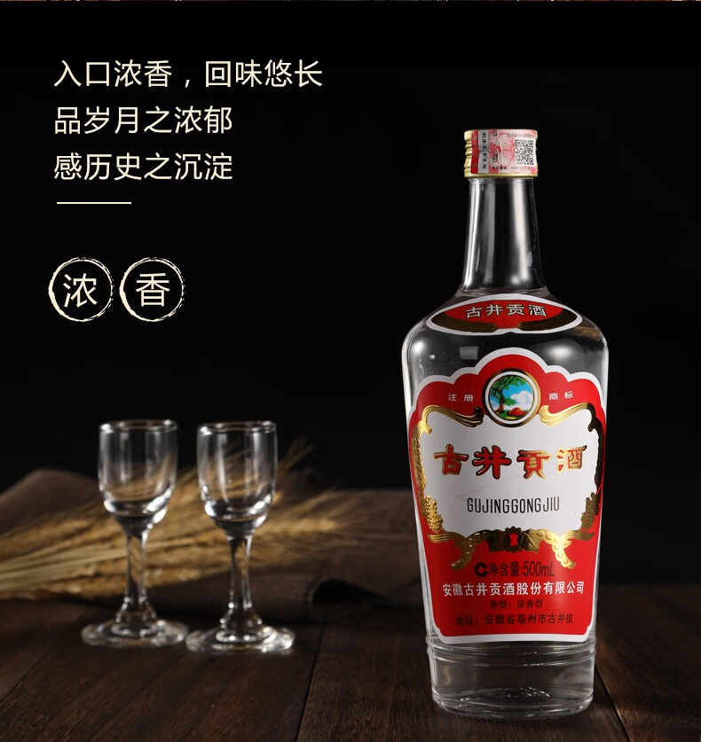 酒厂直供官方旗舰古井贡酒197945度500ml1瓶浓香型白酒单瓶