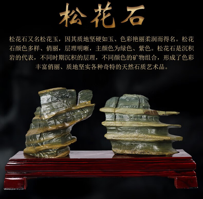 斐然天然奇石摆件松花石原石景观石收藏观赏石头工艺品客厅办公桌装饰品开业礼品实木底座高10 15厘米随机发货 图片价格品牌报价 京东 斐然天然奇石摆件松花石原石景观石收藏观赏石头工艺品客厅办公桌装饰品开业礼品实木底座高10 15厘米随机发货 图片价格品牌报价 京东