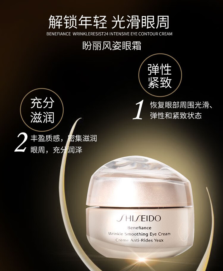 资生堂（Shiseido）百优精纯乳霜面霜 抗皱修复 百优面霜75ml