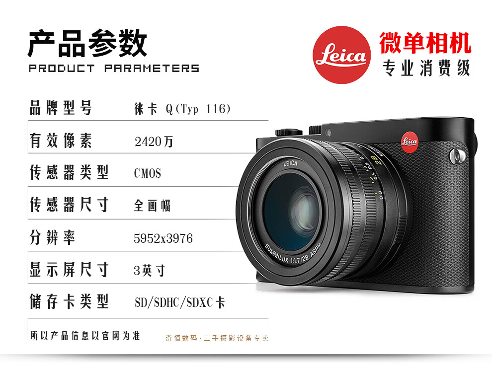 二手99新leica徕卡qq2黑色全画幅数码相机便携微单相机wifi传输徕卡q2