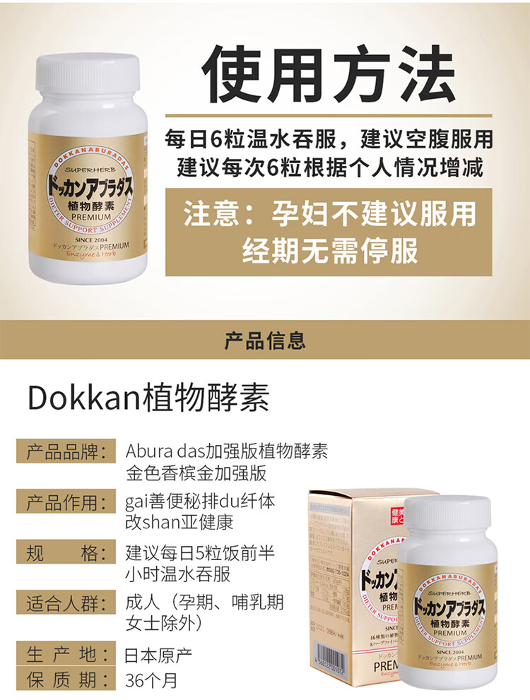 经典加强版150粒 白色 日本dokkan夜间植物酵素【图片 价格 品牌 报价