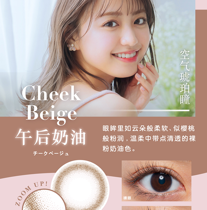 【日本直郵】野野村香音同款 Cheritta 日拋美瞳 10片 Mellow Rose 蔓延薔薇（粉紫色系）著色直徑13.2mm 預定3-5天日本直發 度數 -8.00(800)
