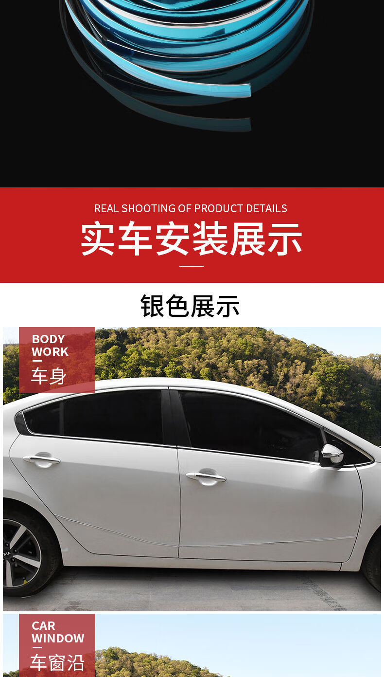 汽车门镀铬亮条车身装饰条车窗前后保险杠侧包围防磕碰电镀防撞条电镀
