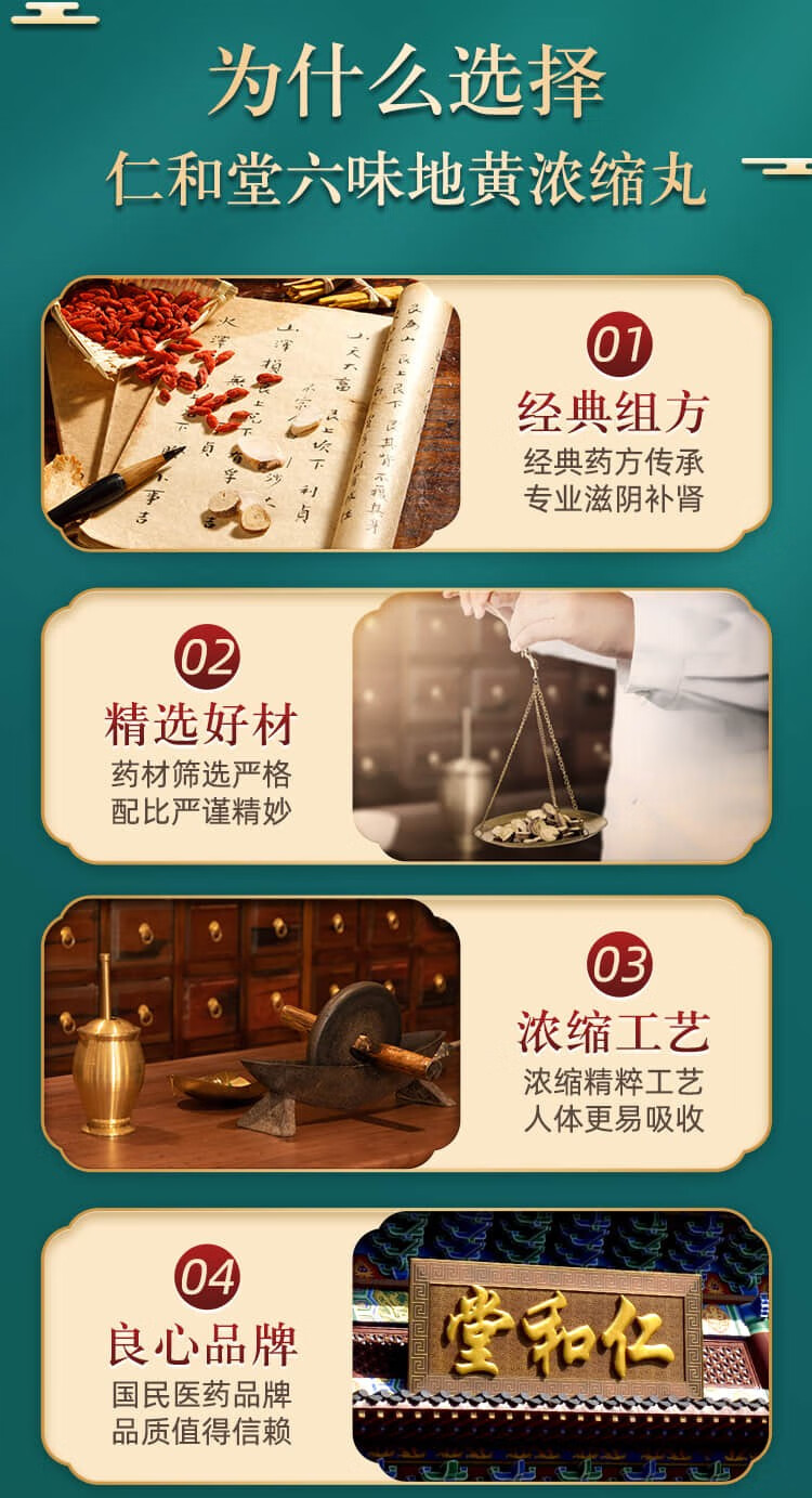 仁和 六味地黄丸（浓缩丸）216丸/200丸 补肾zf1 国药准字 6盒216丸装