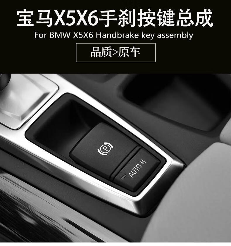 525 528 730 x3 x4 x5 x6电子手刹p键开关按键 宝马5系7系老款手刹-长