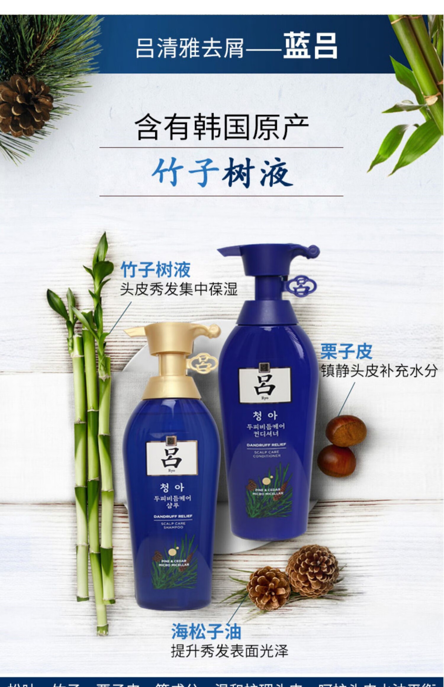 韩国吕洗发水露去屑止痒红棕绿护发素套装洗头膏控油蓬松男士女士