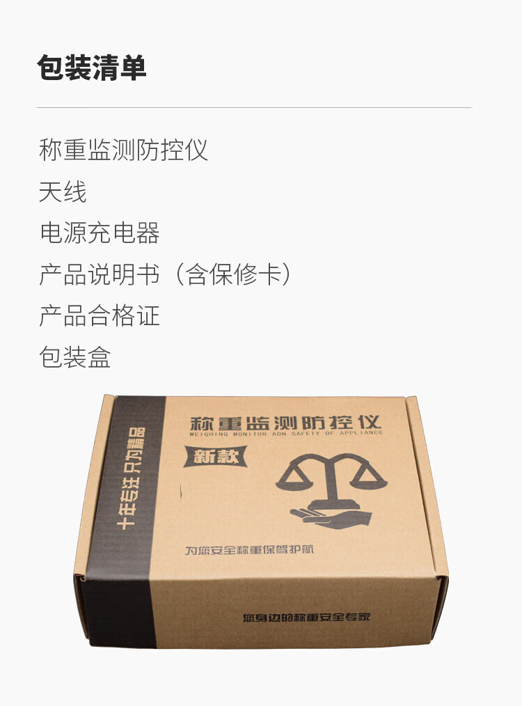 地磅防遥控干扰器恒峰称重监测地泵屏蔽器无线电子秤报警器防控仪 t