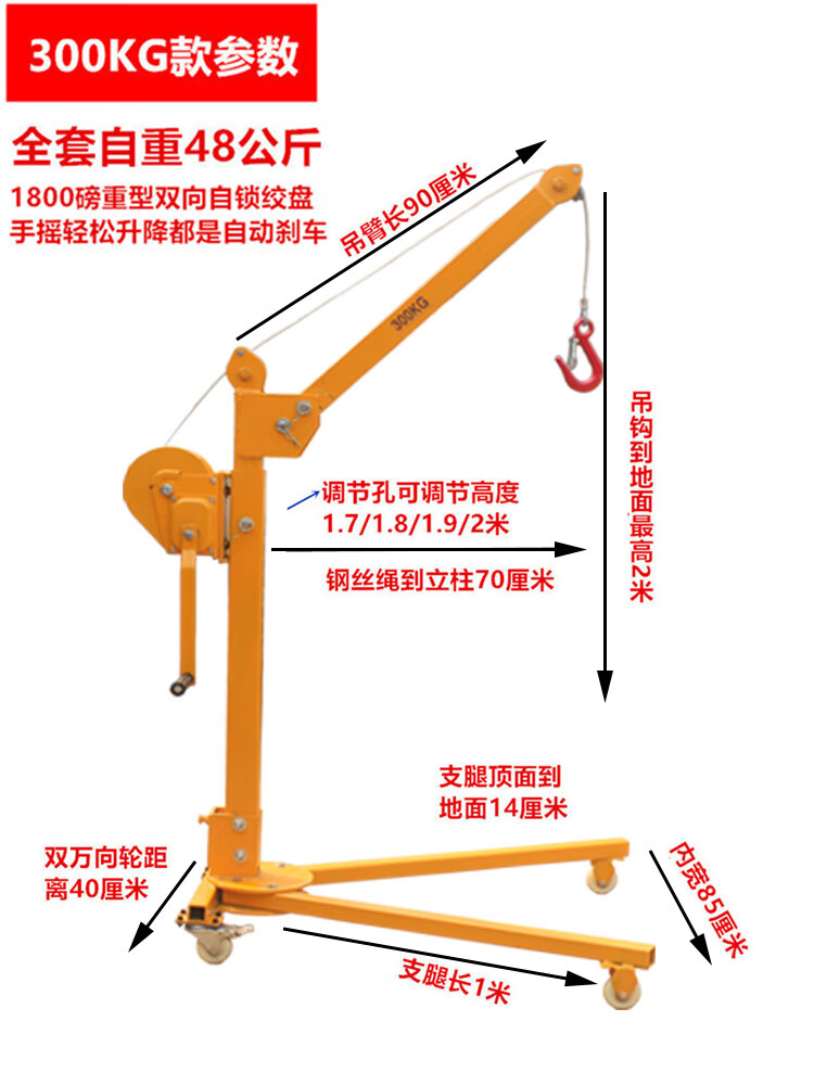 家用小吊机的制作方法图片