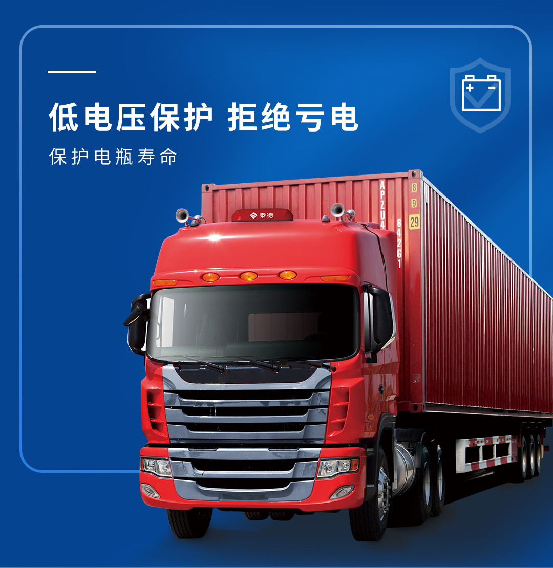 东风柳汽乘龙h7重汽汕德卡曼man专用驻车空调泰德tide驻车空调专车