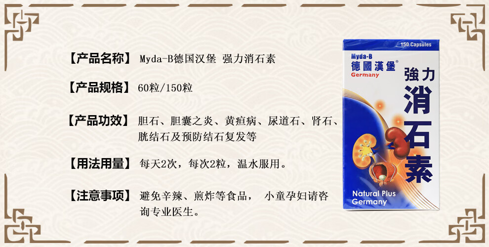 德国汉堡mydab德国汉堡强力消石素灭湿痛香港直邮疗湿痛60粒