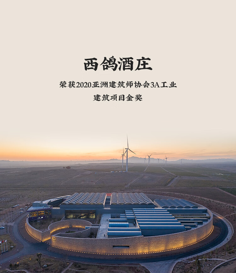 宁夏红酒贺兰山东麓产区西鸽酒庄玉鸽锦羽香叶红赤霞珠干红葡萄酒750